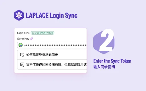 Download LAPLACE Login Sync Terbaru – Sinkronisasi Sesi Aman - Screenshot 3