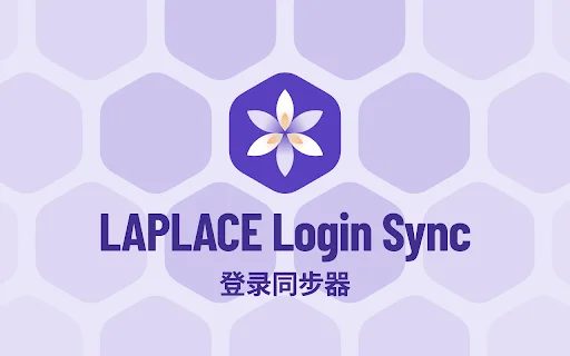 Download LAPLACE Login Sync Terbaru – Sinkronisasi Sesi Aman - Screenshot 1