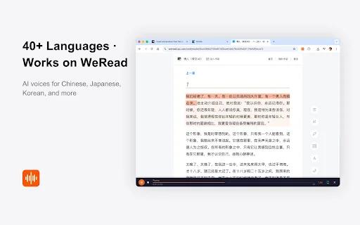 CastReader: Text-to-Speech Gratis untuk Kindle & PDF Terbaik - Screenshot 4